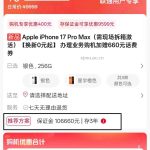 手机营业厅保证金是啥套路
