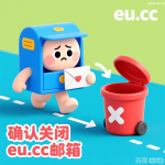 删除非一级域名邮箱--Google企业邮箱