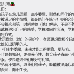 幼儿园也是半个小社会