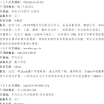 ydns.eu等部分域名近期将被屏蔽