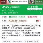 现在电商都这样整了？