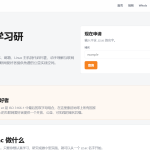 记录申请二级zz.ac域名过程