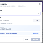 dnshe.com新推出l.cd二级域名
